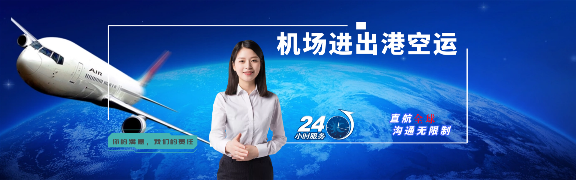 梅列到加拿大物流公司-梅列至加拿大物流专线-梅列空运到加拿大-优时通物流有限公司