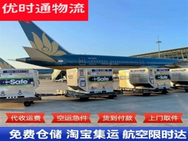 梅列到加拿大空运加急专线